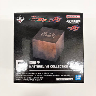 【中古】【未開封】闇菓子 MASTERELIVE COLLECTION 「一番くじ 仮面ライダーゼッツ＆仮面ライダーガヴ」 E賞＜コレ...