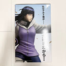 【中古】【未開封】日向ヒナタ 「一番くじ NARUTO-ナルト- 疾風伝 輪廻の嘆きと平和の懸け橋」 MASTERLISE B賞＜フィギュア＞（代引き不可）6585
