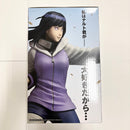 【中古】【未開封】日向ヒナタ 「一番くじ NARUTO-ナルト- 疾風伝 輪廻の嘆きと平和の懸け橋」 MASTERLISE B賞＜フィギュア＞（代引き不可）6585