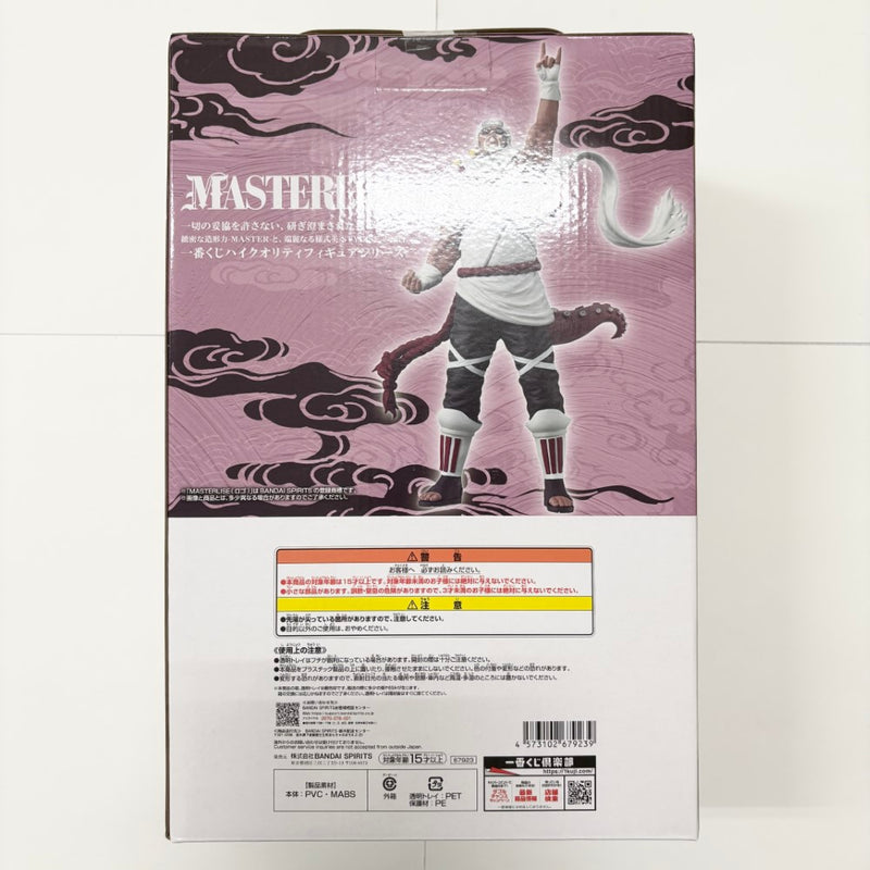 中古】【未開封】キラービー 「一番くじ NARUTO-ナルト- 疾風伝 輪廻の