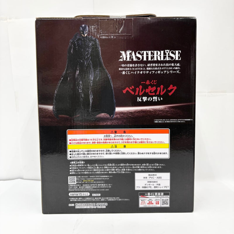 中古】【未開封】フェムト 「一番くじ ベルセルク 反撃の誓い