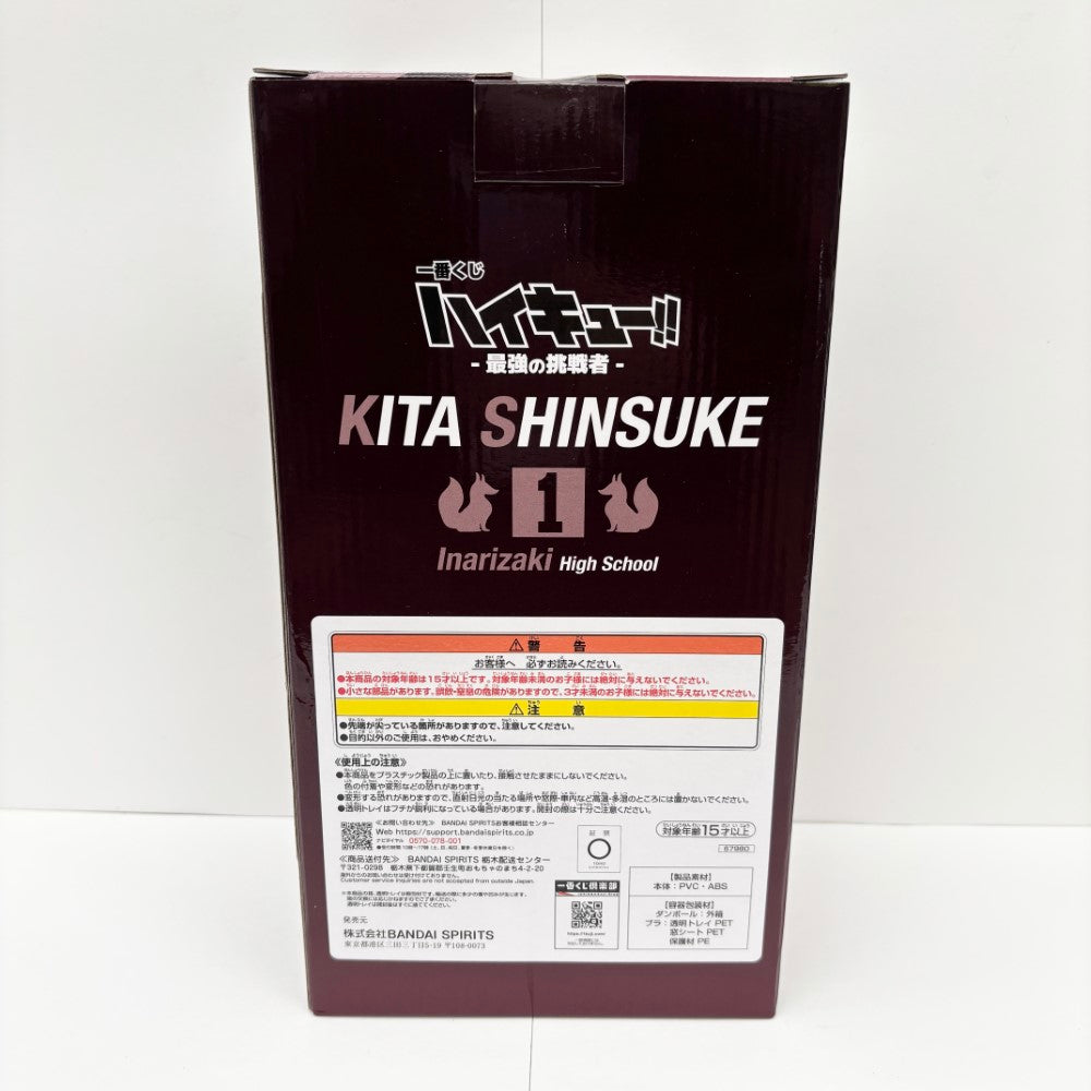 中古】【未開封】北信介 「一番くじ ハイキュー!! -最強の挑戦者
