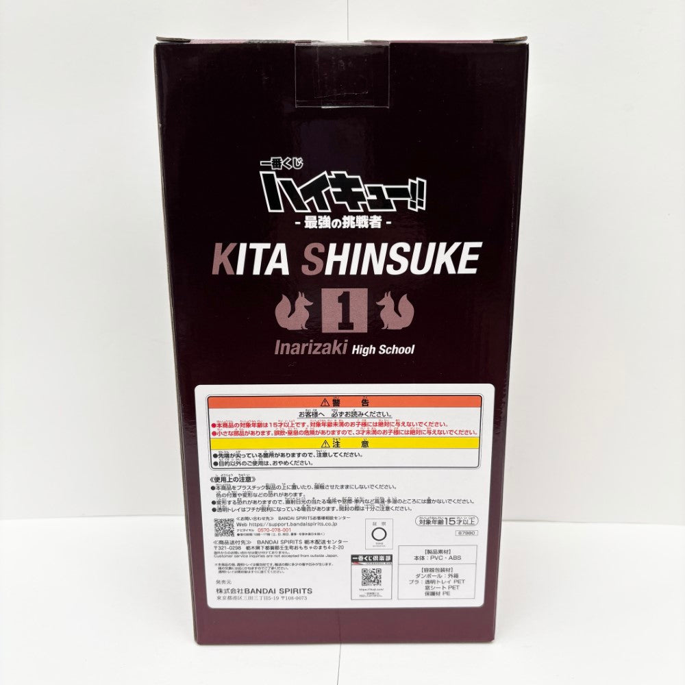 中古】【未開封】北信介 「一番くじ ハイキュー!! -最強の挑戦者