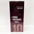 【中古】【未開封】角名倫太郎 「一番くじ ハイキュー!! -最強の挑戦者-」 C賞＜フィギュア＞（代引き不可）6585