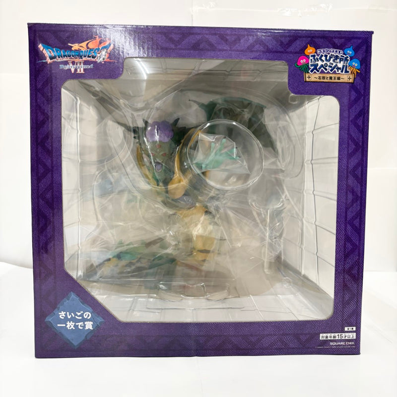 ドラクエ ふくびき所SP オルゴデミーラ フィギュア　新品未使用 中古】【未開封】オルゴ・デミーラ「ドラゴンクエスト ふくびき所