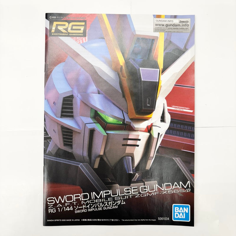 中古】【未組立】1/144 RG ZGMF-X56S/β ソードインパルスガンダム
