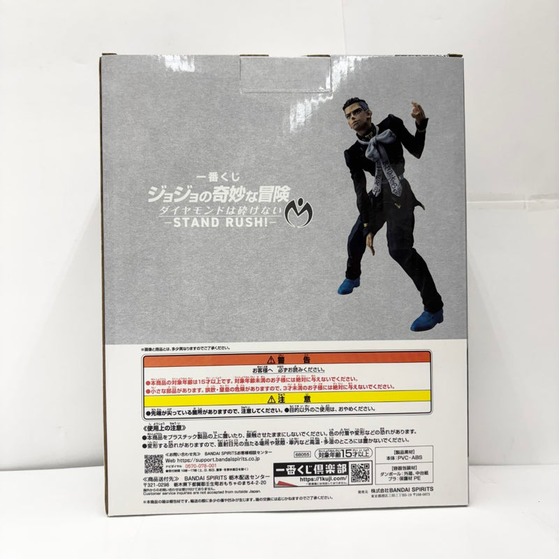 中古】【未開封】噴上裕也 「一番くじ ジョジョの奇妙な冒険