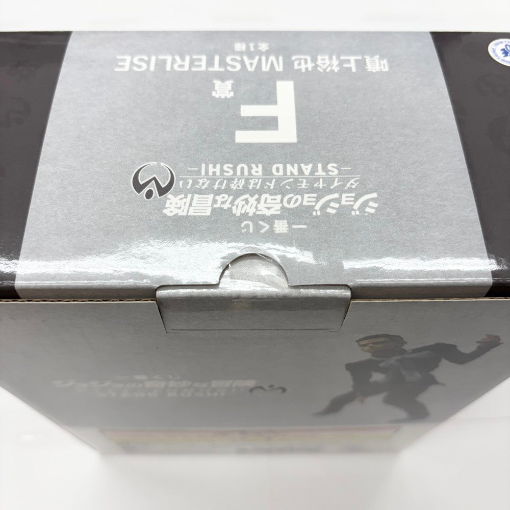 中古】【未開封】噴上裕也 「一番くじ ジョジョの奇妙な冒険