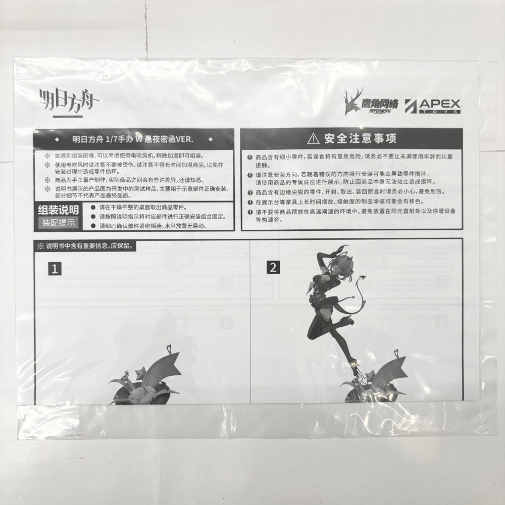 中古】【開封品】W-WANTED Ver. 「アークナイツ」 PVC＆ABS製塗装済み