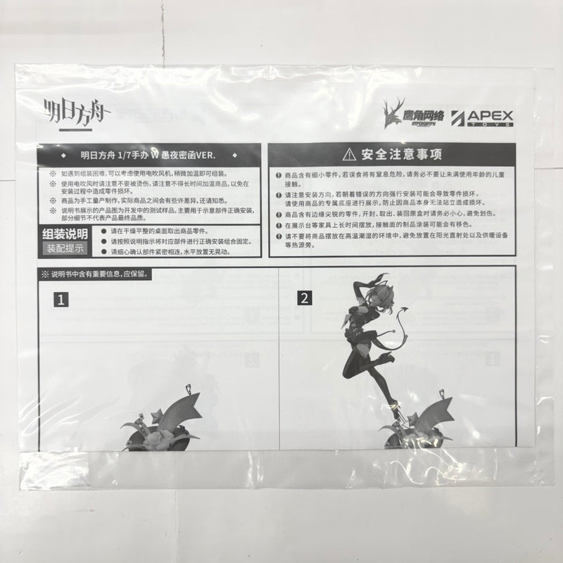 中古】【開封品】W-WANTED Ver. 「アークナイツ」 PVC＆ABS製塗装済み