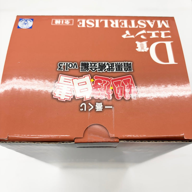 中古】【未開封】コエンマ 「一番くじ 幽☆遊☆白書 暗黒武術会編 vol