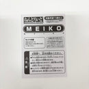 【中古】【開封品】ねんどろいど MEIKO 「MEIKO」＜フィギュア＞（代引き不可）6585