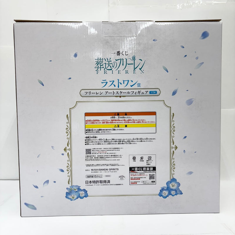 中古】【未開封】フリーレン 「一番くじ 葬送のフリーレン」ラストワン