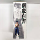 【中古】【未開封】浦飯幽助 「一番くじ 幽☆遊☆白書 暗黒武術会編 vol.3」 MASTERLISE A賞＜フィギュア＞（代引き不可）6585