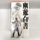 【中古】【未開封】桑原和真 「一番くじ 幽☆遊☆白書 暗黒武術会編 vol.3」 MASTERLISE B賞＜フィギュア＞（代引き不可）6585
