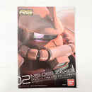 【中古】【未組立】1/144 RG MS-06S シャア専用ザク 「機動戦士ガンダム」 [0165511]＜プラモデル＞（代引き不可）6585
