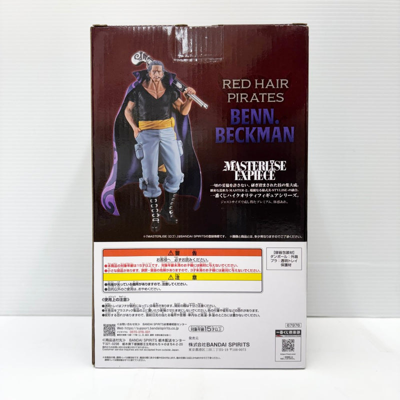 中古】【未開封】ベン・ベックマン 「一番くじ ワンピース 赤髪海賊団