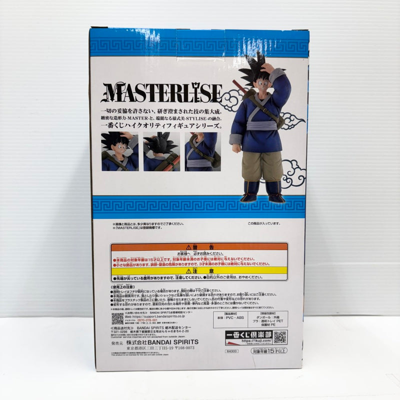中古】【未開封】孫悟空 ラストワンVer. 「一番くじ ドラゴンボール EX