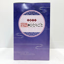 【中古】【未開封】猫猫 「一番くじ TVアニメ 薬屋のひとりごと」 MASTERLISE A賞＜フィギュア＞（代引き不可）6585