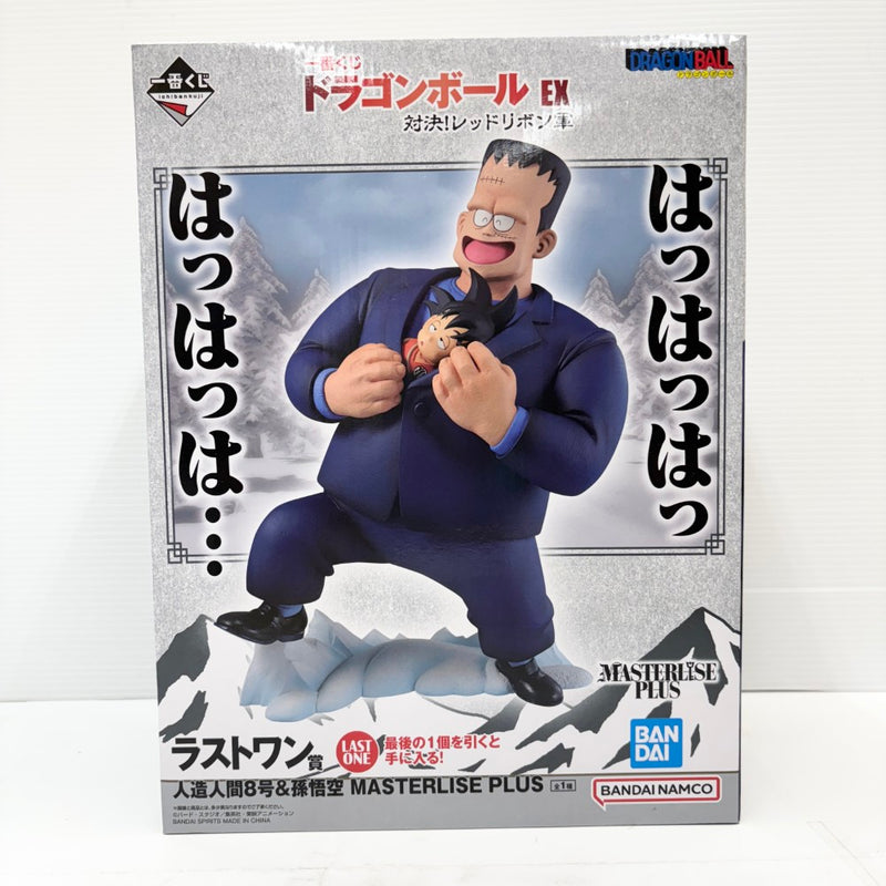 一番くじ ドラゴンボール EX 人造人間8号＆孫悟空 ラストワン賞 中古】【未開封】人造人間8号＆孫悟空 「一番くじ ドラゴンボール EX