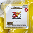 【中古】【未開封】ピカチュウ(オスのすがた) 30周年記念ぬいぐるみ 「一番くじ Pokemon 30th ANNIVERSARY vol.1」ラストワン賞＜おもちゃ＞（代引き不可）6585