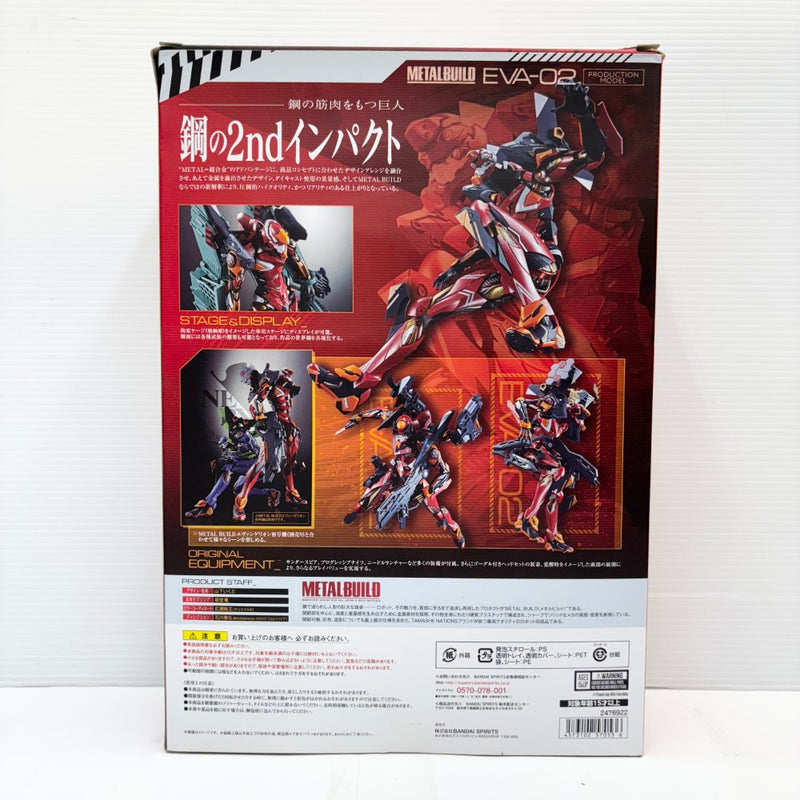 中古】【開封品】METAL BUILD エヴァンゲリオン2号機 「シン