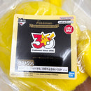 【中古】【未開封】ピカチュウ(メスのすがた) 30周年記念ぬいぐるみ 「一番くじ Pokemon 30th ANNIVERSARY vol.2」ラストワン賞＜おもちゃ＞（代引き不可）6585