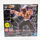 【中古】【未開封】範馬勇次郎 MASTERLISEッッ! 「一番くじ 刃牙〜世界は、拳ひとつで変えられる〜」 ラストワン賞＜フィギュア＞（代引き不可）6585