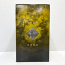 【中古】【未開封】秤金次 「一番くじ 呪術廻戦 死滅回游 〜壱〜」 MASTERLISE EXPIECE H賞＜フィギュア＞（代引き不可）6585
