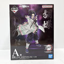【中古】【未開封】胡蝶しのぶ 「一番くじ 鬼滅の刃 〜上弦の弐〜」 MASTERLISE A賞＜フィギュア＞（代引き不可）6585