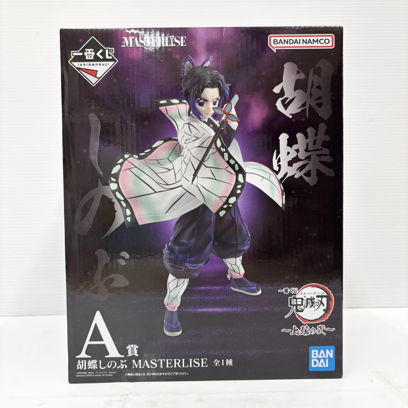 中古】鬼滅の刃フィギュア