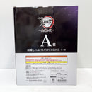 【中古】【未開封】胡蝶しのぶ 「一番くじ 鬼滅の刃 〜上弦の弐〜」 MASTERLISE A賞＜フィギュア＞（代引き不可）6585