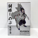 【中古】【未開封】胡蝶しのぶ 「一番くじ 鬼滅の刃 〜上弦の弐〜」 MASTERLISE A賞＜フィギュア＞（代引き不可）6585