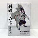 【中古】【未開封】胡蝶しのぶ 「一番くじ 鬼滅の刃 〜上弦の弐〜」 MASTERLISE A賞＜フィギュア＞（代引き不可）6585
