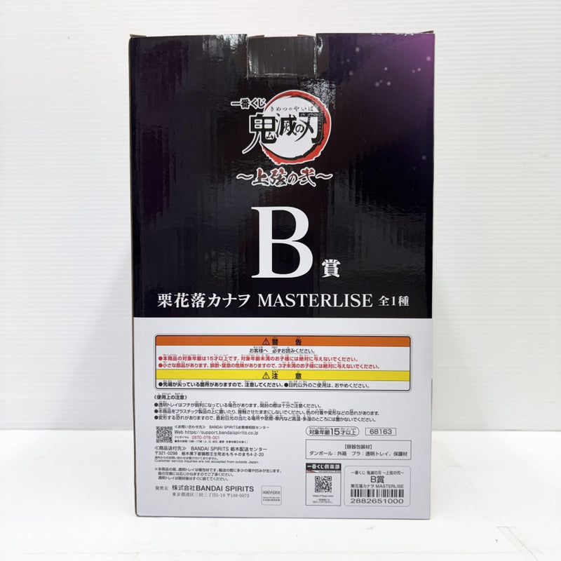 中古】【未開封】栗花落カナヲ 「一番くじ 鬼滅の刃 〜上弦