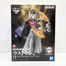【中古】【未開封】童磨 ラストワンver. 「一番くじ 鬼滅の刃 〜上弦の弐〜」 MASTERLISE ラストワン賞＜フィギュア＞（代引き不可）6585