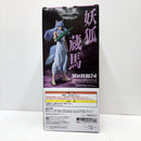 【中古】【未開封】妖狐蔵馬 樹霊妖斬拳ver. 「一番くじ 幽☆遊☆白書 魔界の扉編」 C賞 MASTERLISE＜フィギュア＞（代引き不可）6585