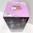 【中古】【未開封】妖狐蔵馬 樹霊妖斬拳ver. 「一番くじ 幽☆遊☆白書 魔界の扉編」 C賞 MASTERLISE＜フィギュア＞（代引き不可）6585