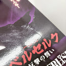 【中古】【未開封】髑髏の騎士(騎乗) 「一番くじ ベルセルク 反撃の誓い」 MASTERLISE ラストワン賞＜フィギュア＞（代引き不可）6585