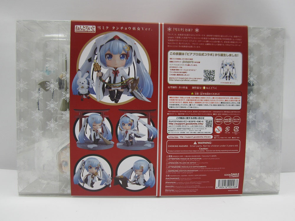 【中古】【未開封】ねんどろいど 雪ミク タンチョウ巫女Ver. 「キャラクター・ボーカル・シリーズ01 初音ミク」 第69回 さっぽろ雪まつ