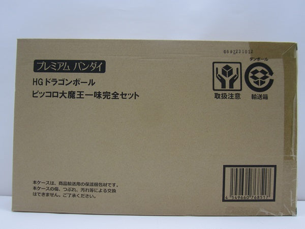 【中古】【未開封】HGドラゴンボール ピッコロ大魔王一味完全セット プレミアムバンダイ限定＜フィギュア＞（代引き不可）6587