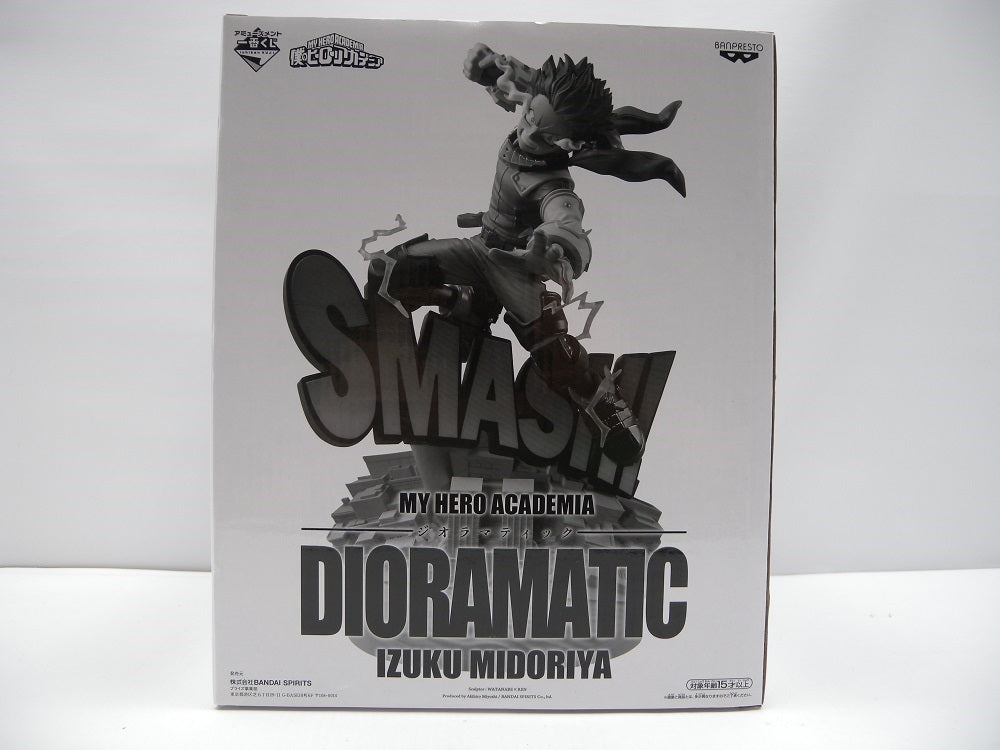 中古】【未開封】緑谷出久 A(ブラシ彩色) 「アミューズメント一