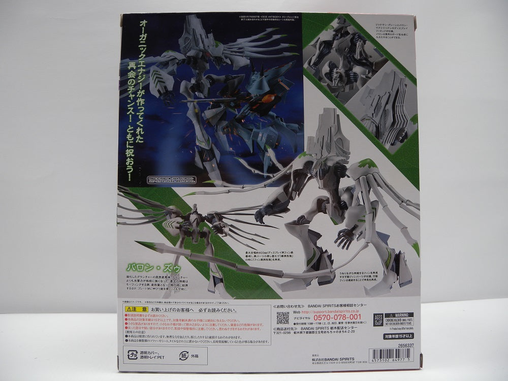 中古】【未開封】ROBOT魂 ＜SIDE ANTIBODY＞ バロン・ズゥ