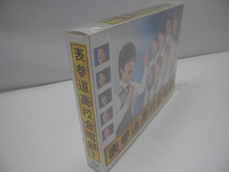 【中古】【未開封】表参道高校合唱部 Blu-ray BOX＜Blu-ray＞（代引き不可）6587