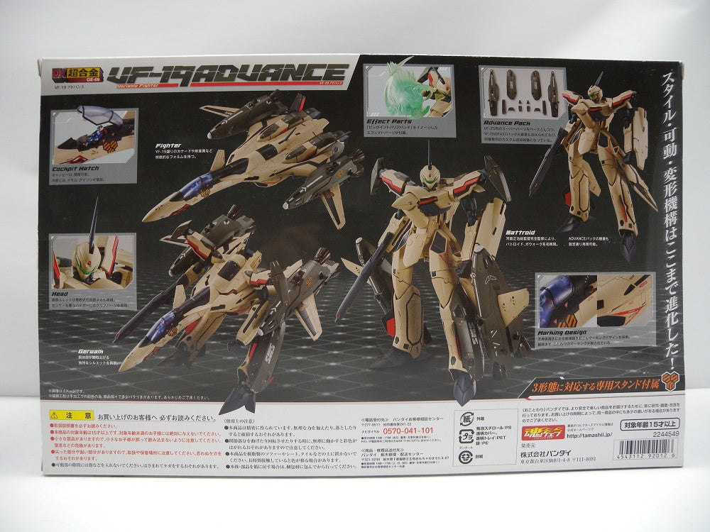 中古】【開封品】DX超合金 VF-19ADVANCE 「劇場版 マクロスF 恋離比翼?サヨナラノツバサ?」＜フィギュア＞（代引き不可）65