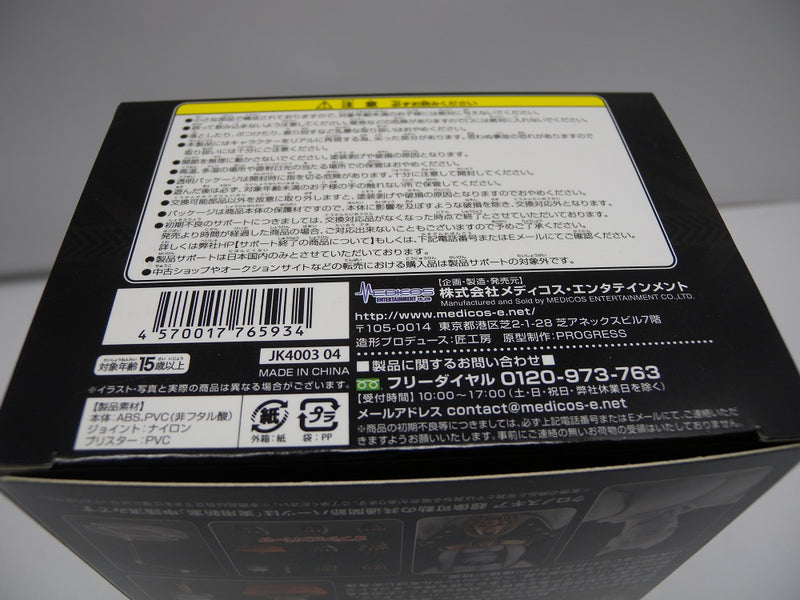 【中古】【開封品】超像可動 キラークイーン 「ジョジョの奇妙な冒険 第四部 ダイヤモンドは砕けない」＜フィギュア＞（代引き不可）6587