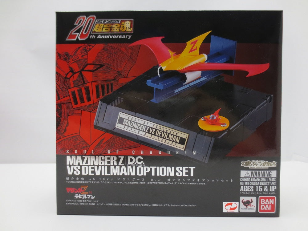 【中古】【未開封】【セット】超合金魂 GX-70 マジンガーZ D.C. 「マジンガーZ」・超合金魂 GX-70VS マジンガーZ D.C.  対デビルマンオプションセット 「マジンガーZ対デビルマン」 魂ウェブ商店限定 2種セット＜フィギュア＞（代引き不可）6587