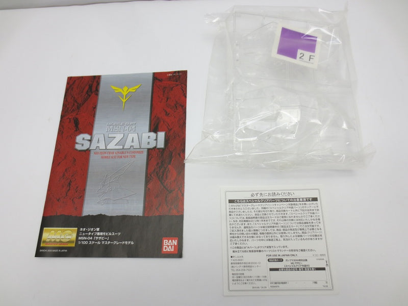 【中古】【未組立】1/100 MG MSN-04 サザビー スペシャルクリア外装パーツ付き 「機動戦士ガンダム 逆襲のシャア」 ガンプラ30周年記念特別企画 [0162028]＜プラモデル＞（代引き不可）6587