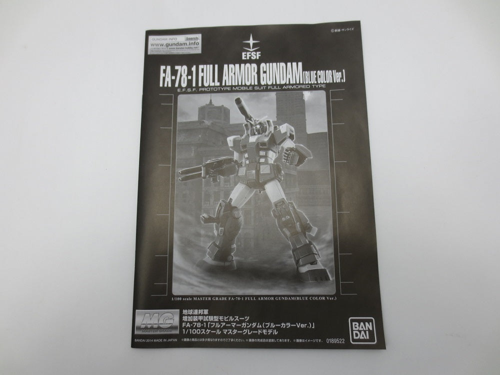 中古】【未組立】1/100 MG FA-78-1 フルアーマーガンダム(ブルーカラーVer.) 「機動戦士ガンダムMSV」 プレミアムバン