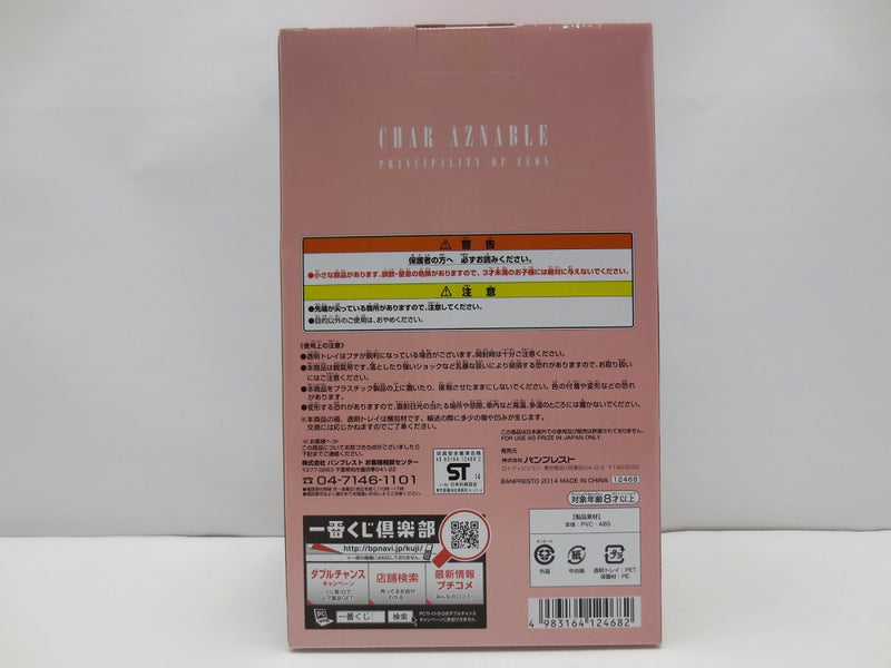 【中古】【未開封】シャア・アズナブル 「一番くじ 機動戦士ガンダム 35th Anniversary」 B賞 フィギュア＜フィギュア＞（代引き不可）6587